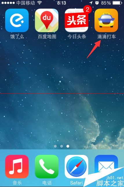 滴滴吃货专车有什么功能？滴滴吃货专车使用方法攻略