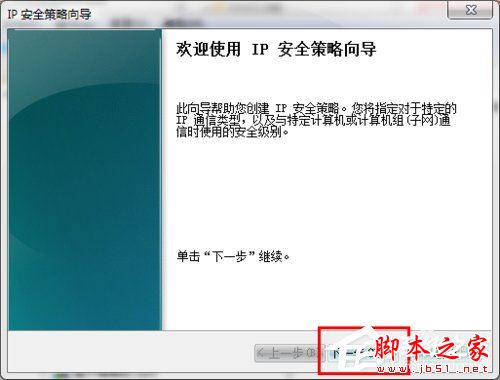 Win7系统如何关闭445端口?Win7关闭445端口的具体方法