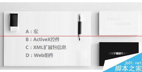 EXCEL保存时提示隐私问题警告提示的两种解决办法