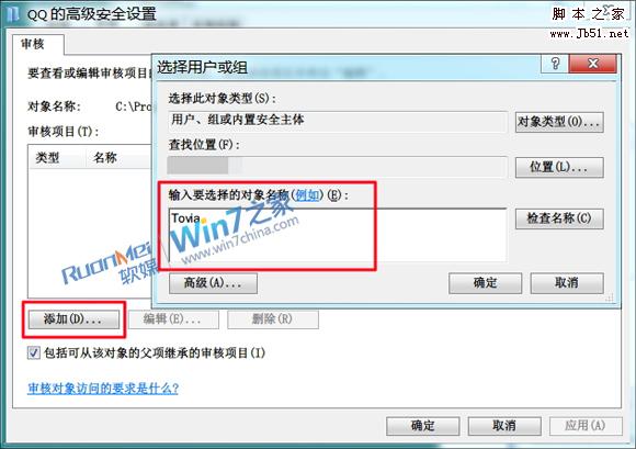 让Win7帮你全程监控的图文介绍