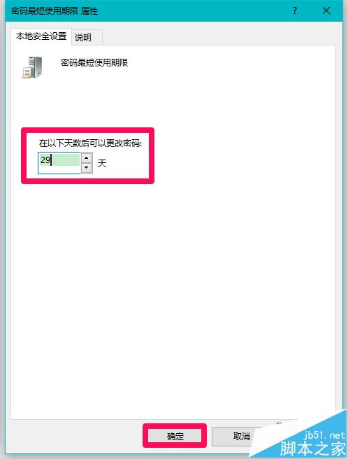 win10怎么设置登录密码保证电脑安全性?
