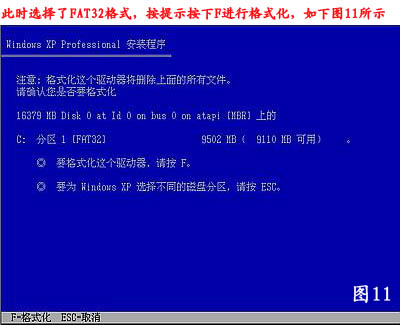 图解步步教新手如何重装系统(winxp系统安装图解教程)