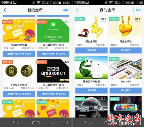 高德地图&ldquo;金币&ldquo;功能怎么样？高德地图&ldquo;金币&ldquo;功能使用体验