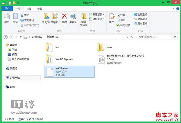 如何将Win8.1集成为Win8.1 Update完整镜像图文教程