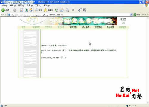 实战讲解跨站入侵攻击