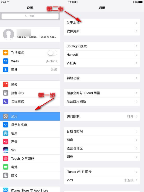ipad序列号怎么查？ ipad激活时间怎么看？