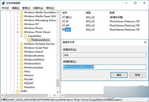 Win10正式版如何把传统照片查看器设置为默认应用?