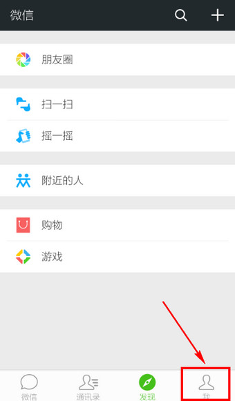 微信怎样查看发出去的红包和收到的红包