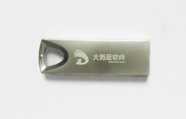 用防拷贝u盘软件实现u盘文件禁止拷贝、u盘内容防复制