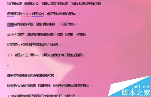 word2016字体重叠看不清楚该怎么办?