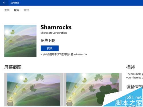 Win10创造者更新预览版15014怎么下载安装新主题?