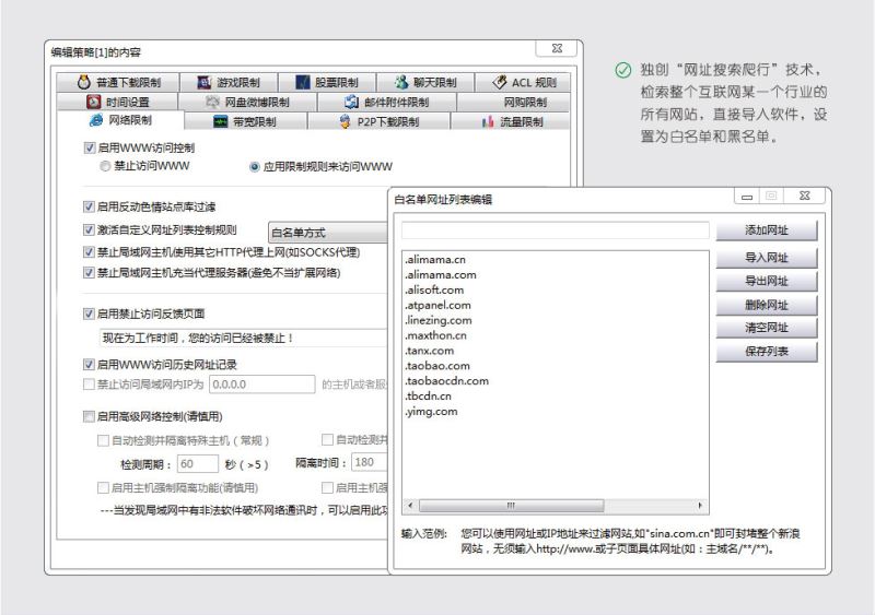 大势至局域网上网控制软件、电脑机密文件防泄密软件、服务器共享权限设置软件列表！