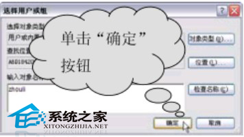 WinXP无法更改系统时间提示没有适当的特权级