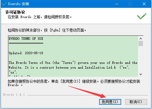 待办事项管理软件 Everdo 免费安装及激活图文教程