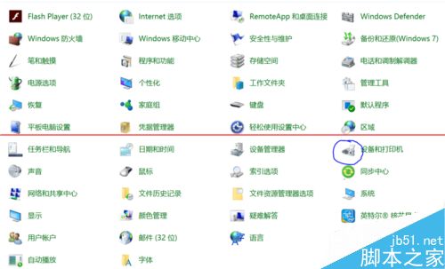 win10蓝牙键盘已连接无法使用该怎么办？