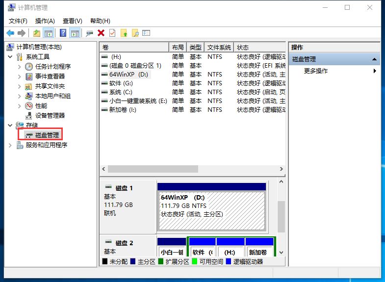 Win7旗舰版移动硬盘找不到怎么办 无法识别移动硬盘解决方法