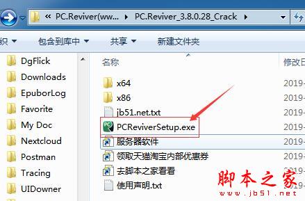 电脑系统修复优化软件ReviverSoft PC Reviver安装及激活图文教程(附激活补丁+软件下载
