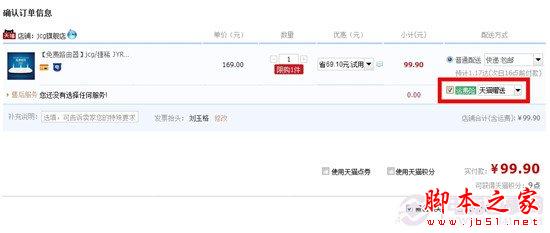 jcg免费路由器怎么获得 JCG免费路由器申请攻略