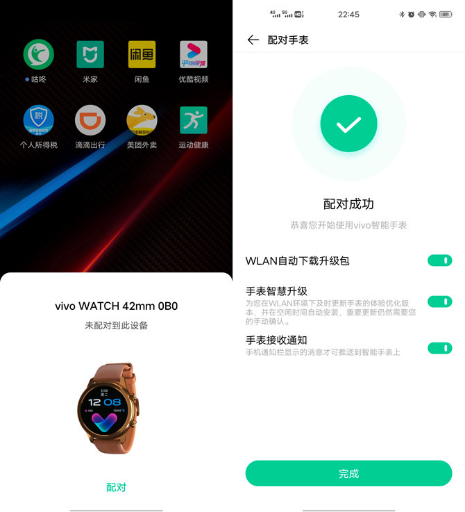 vivo Watch体验如何 vivo Watch智能手表全面评测