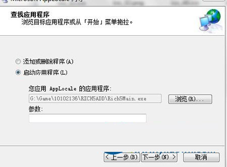 AppLocale怎么用？AppLocale安装使用详细图文教程（含下载）