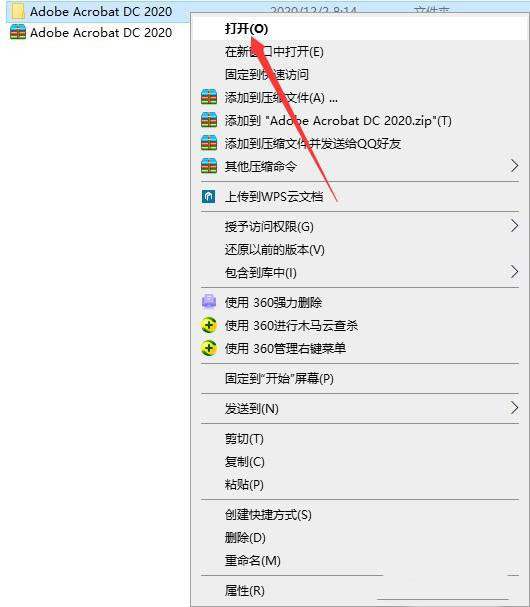 Acrobat DC 2020破解版安装教程(附下载)
