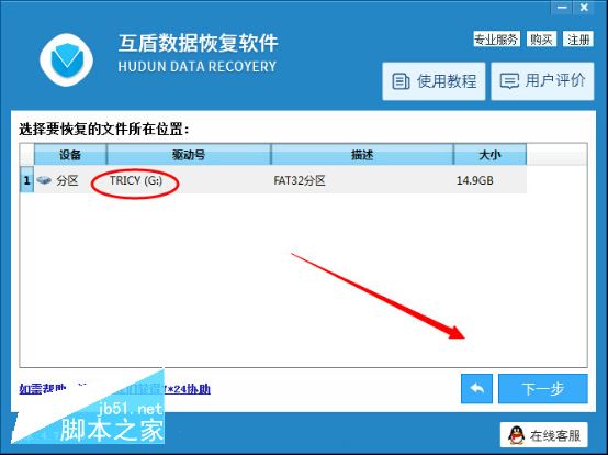 U盘删除的文件如何恢复 教你一键搞定U盘数据恢复