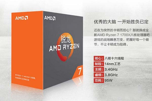 AMD新3A锐龙装机 8000元R7-1700X配RX480电脑主机配置方案推荐