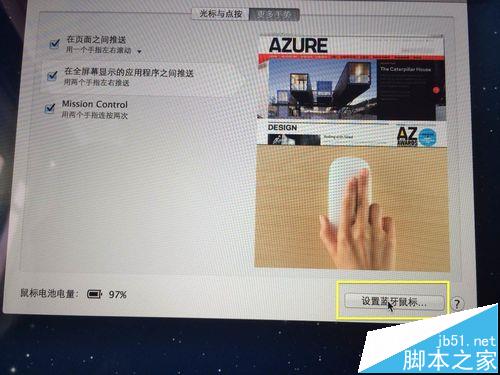 mac笔记本怎么重命名蓝牙鼠标名称?