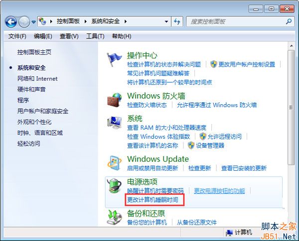 Win7怎么关闭睡眠模式？Win7关闭睡眠模式的方法