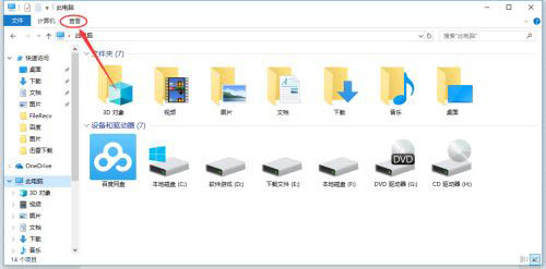 win10 appdata文件夹在哪 隐藏文件夹appdata的打开方法