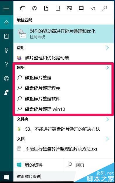 Cortana小娜语音功能怎么用?win10小娜搜索及语音功能使用方法