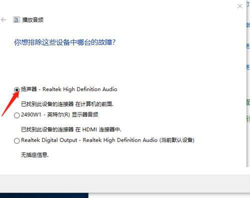 电脑音箱没有声音怎么办 win10新系统升级后外音喇叭没有声音解决办法