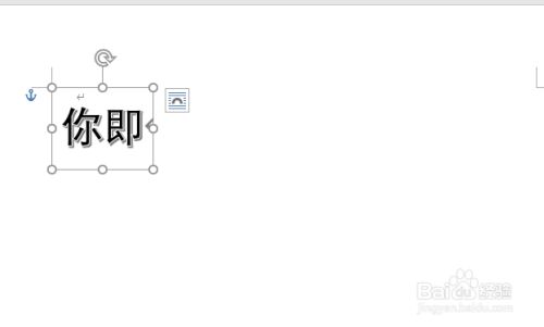 Word2019怎么添加艺术字？Word2019艺术字添加设计教程