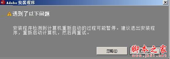 Adobe Photoshop Elements 2018中文免费安装+破解详细图文教程