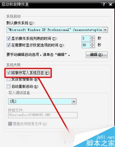 Win7系统出现0x000000c2蓝屏故障的解决方法