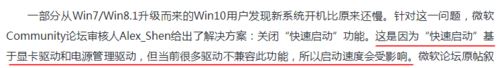 win10开机慢怎么解决 win10开机突然变慢了修复图文教程