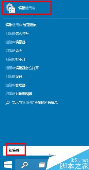 Win10系统组策略编辑器怎么打开？Win10系统组策略编辑器打开方法
