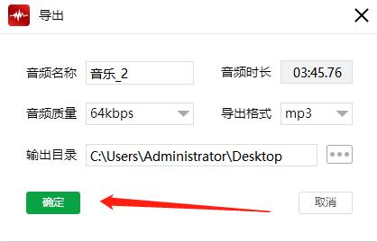 音频节奏如何改变?闪电音频剪辑软件将音频节奏改变的方法