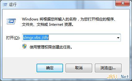 Win7系统查看是否可以免费升级win10系统授权的方法