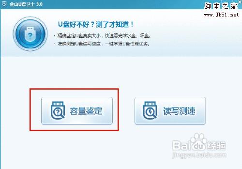 如何检测u盘扩容盘?怎样检测U盘是否是缩水盘