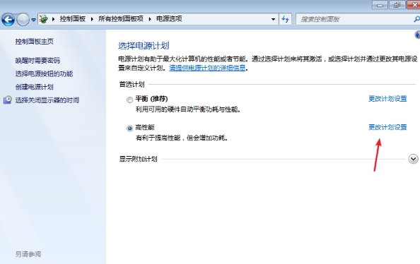 怎么解决Win7关闭锁屏不起作用?