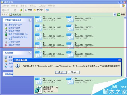windowsXP注册表怎么备份？