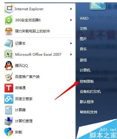 win7系统的wifi密码忘记了怎么办?如何找回?