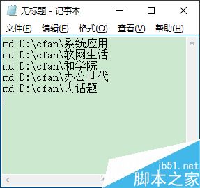 Excel一键创建多个文件夹方法