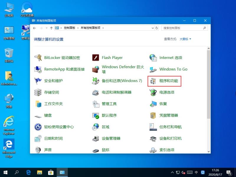 Win10专业版如何安装.net3.5 Win10专业版自带.NET3.5安装方法