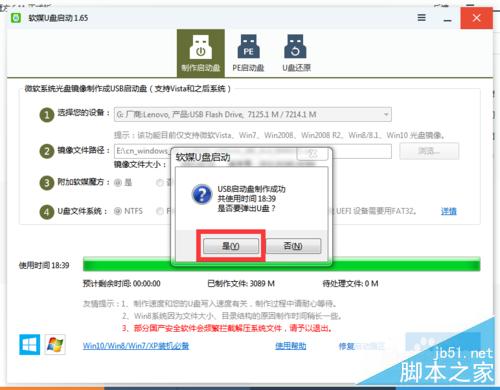 Win10正式版全新安装以及激活的超详细操作步骤图解