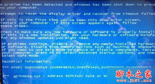 win7系统出现蓝屏提示错误代码0x00000116的解决方法