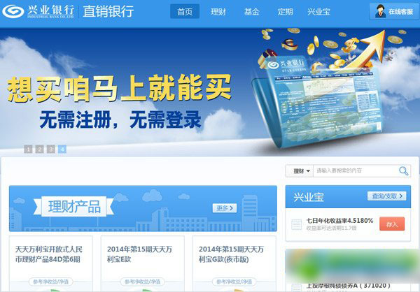 兴业宝怎么样？兴业宝安全吗？