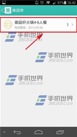 美团已付款的订单怎么申请退款？ 美团申请退款方法