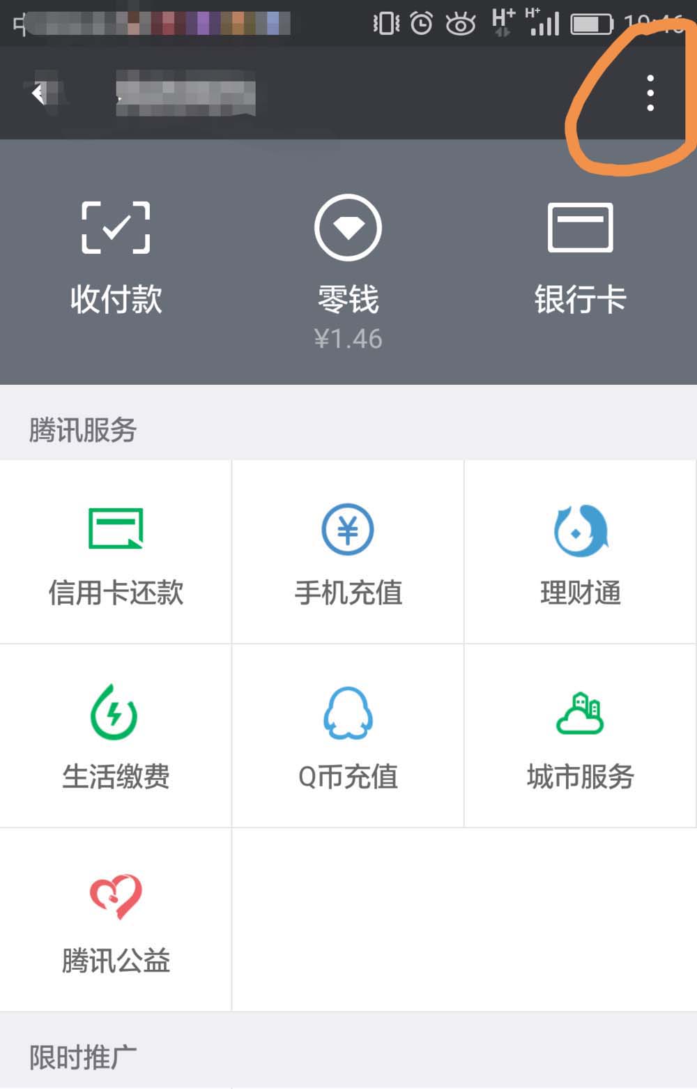 爱奇艺微信自动续费功能怎么关闭?